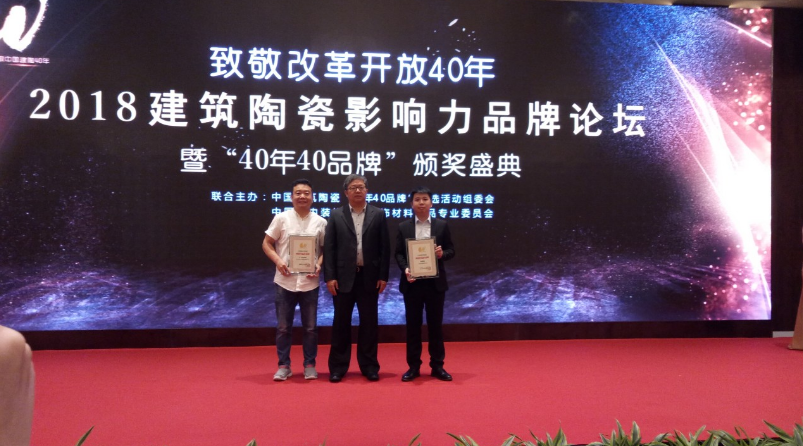 热烈祝贺协进陶瓷荣获“中国建筑陶瓷内墙砖标杆品牌”