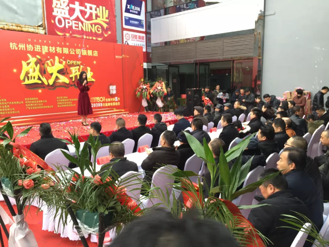 【头条】协进陶瓷2019年度“首家”瓷砖旗舰店在杭州开张啦！