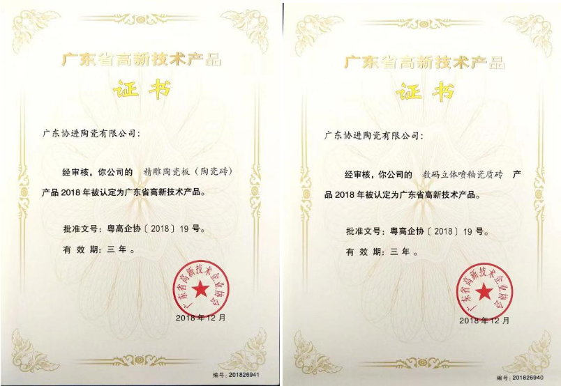 喜讯 | 我司产品荣获“广东省高新技术产品”认证殊荣