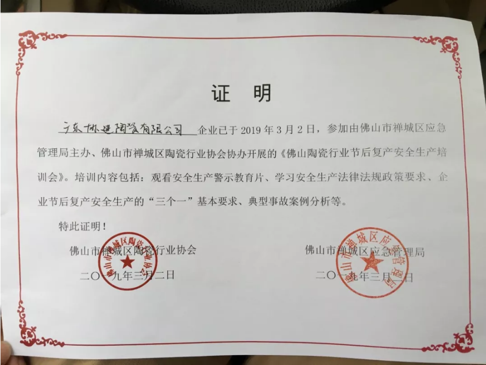 道路千万条，安全第一条。