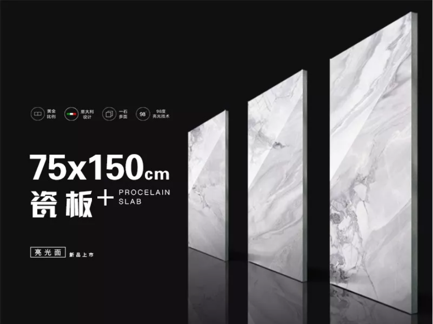 高能预警！「瓷板+ 亮光面」新品速递！