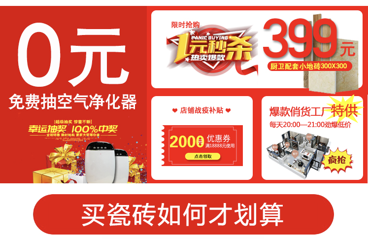 畅玩云端，宅家就能购——协进陶瓷微分销小程序正式上线