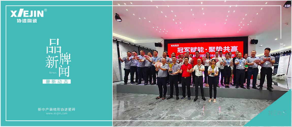 坚守初心，勇往直前！协进陶瓷2022年大事件回顾！