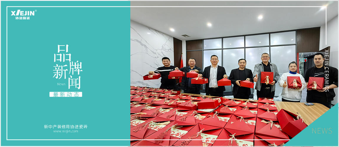 2024协进陶瓷新年礼盒大曝光！看完实名羡慕了...