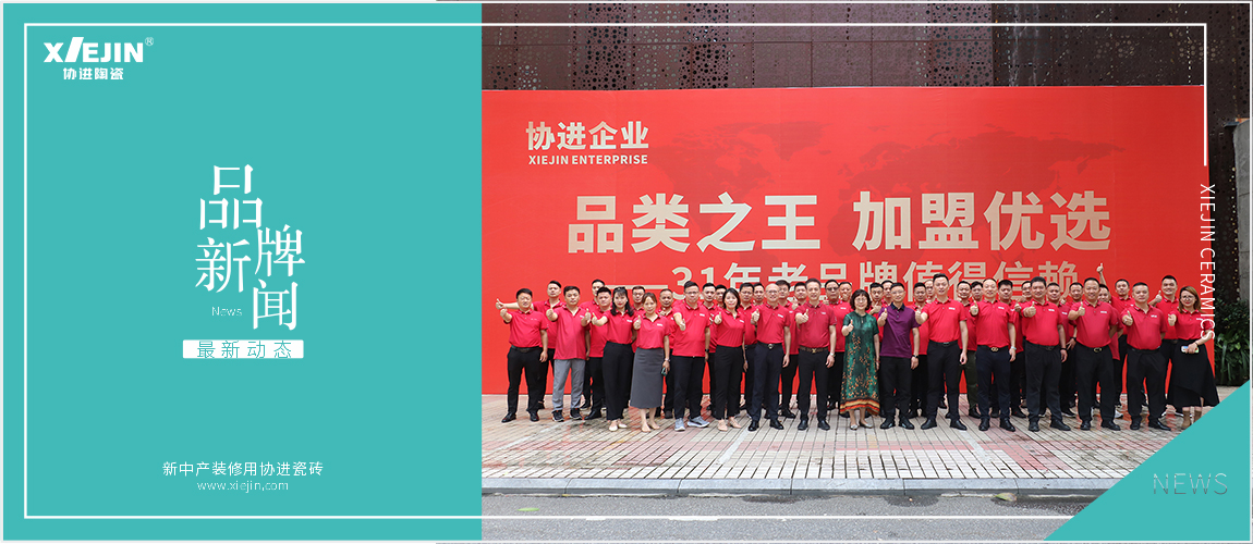 陶博会|协进开启“爆款模式”，实力打造品类之王！