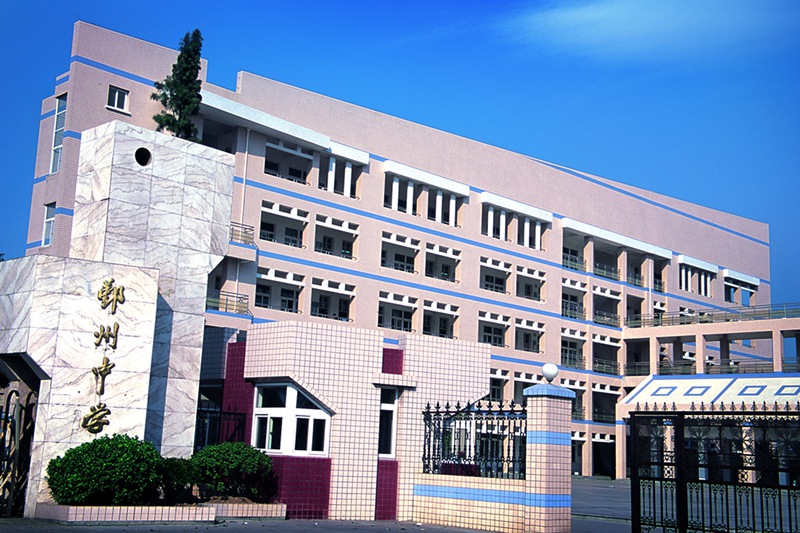宁波勤州中学